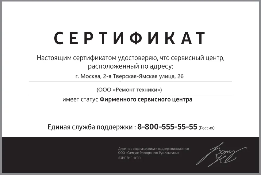 Сертификат авторизации сервисного центра DJI